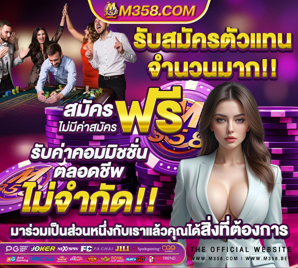 สมัคร พนัน ออนไลน์